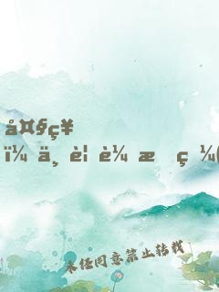 大神，不要輕易發(fā)糖！